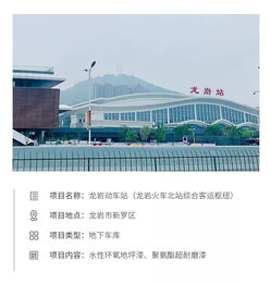 一筑一风景丨三棵树工程优质地坪产品,打造龙岩动车站亮眼地下空间