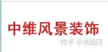 太原装修的房子装修,看了好多装修公司,紫苹果,园艺汇通,城市人家,这几家哪家比较好呀 求推荐