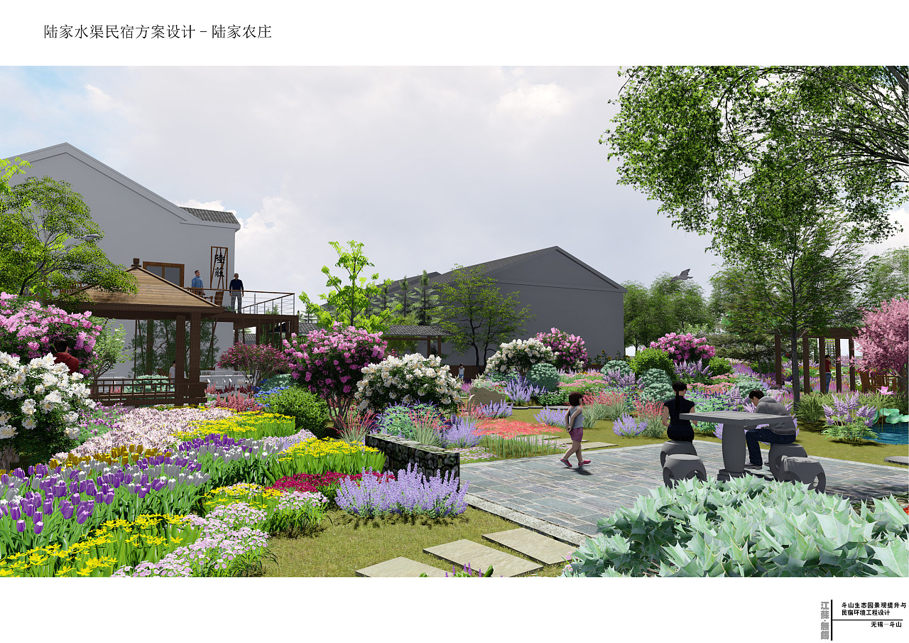 斗山生态园景观提升与民宿环境工程设计